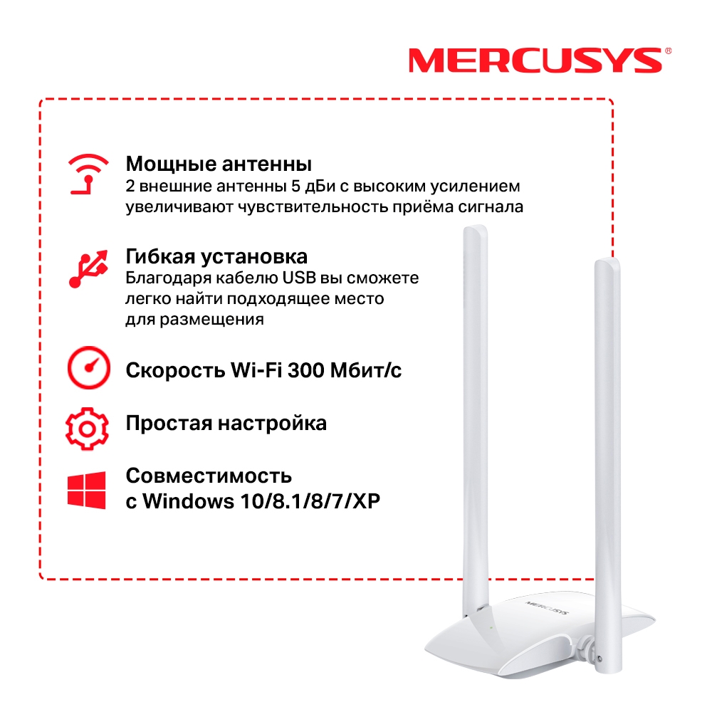 Сетевой адаптер WiFi Mercusys MW300UH 300 Mbits белый_2