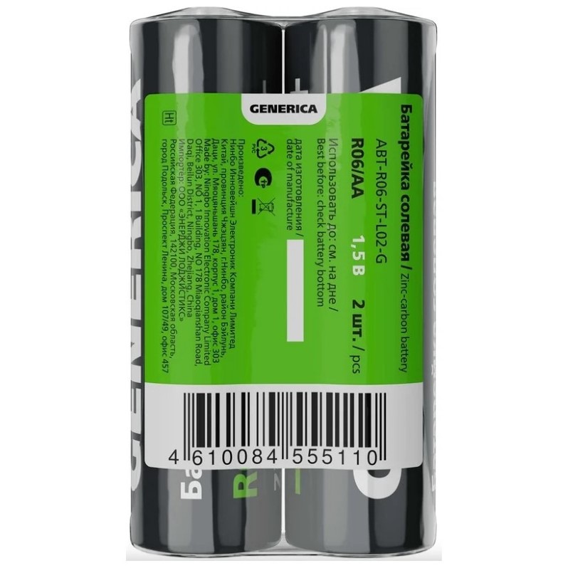 Generica_AA_2_001