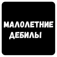 Стикер 230