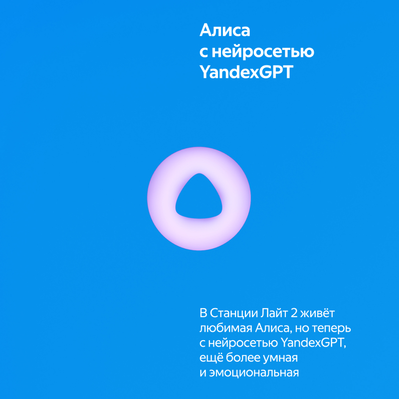 Yandex Station Lite 2 Blue 005