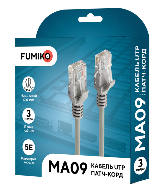 Кабель патч-корд литой FUMIKO MA09 UTP Кат.5е серый_3 м