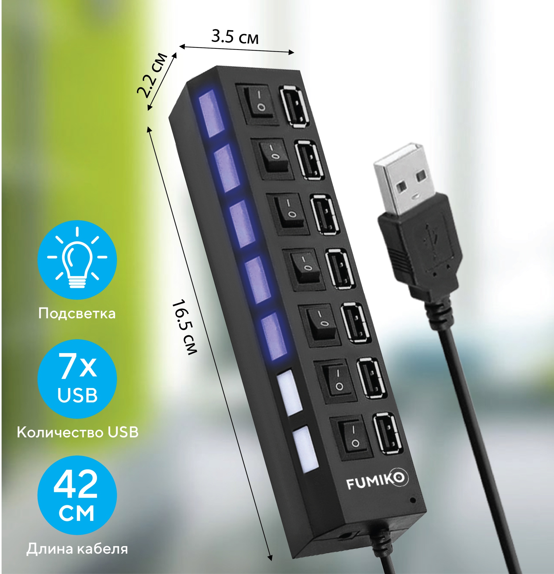USB - Xaб FUMIKO UH02 7USB черный_2